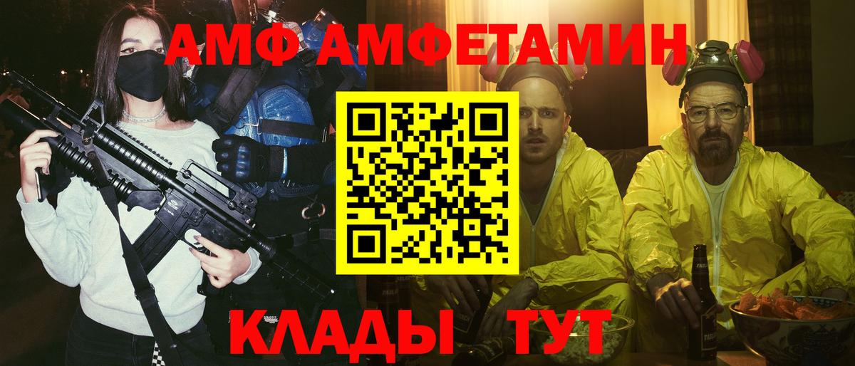 Амфетамин VHQ  Вход с VPN  Amphetamine  Amphetamine  Кинешма 