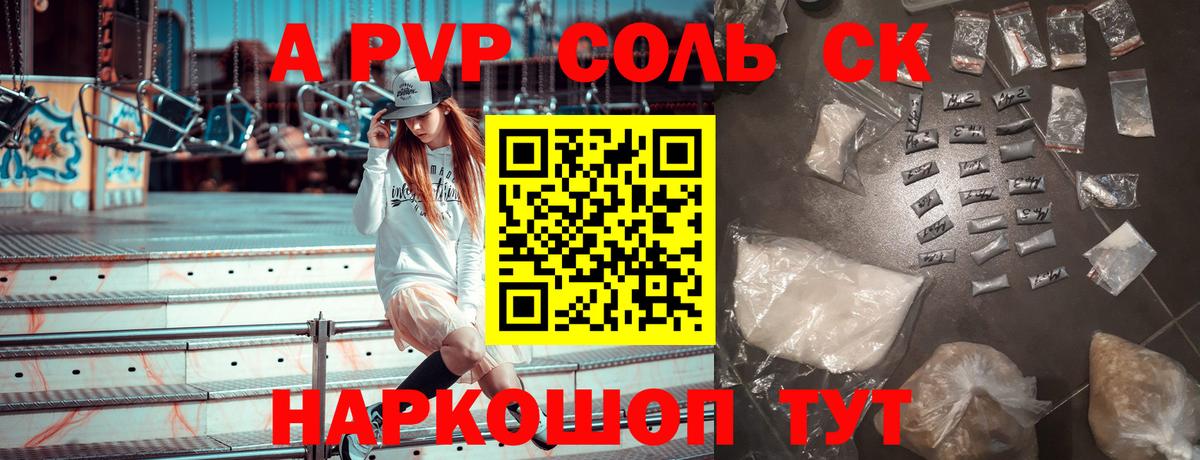 Alpha PVP мука  Alfa_PVP мука  Alfa_PVP Соль  Кинешма  Вход с VPN 