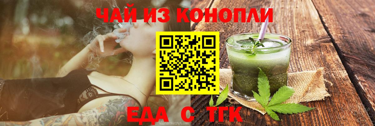 Кинешма  Cannafood конопля  Вход с VPN 