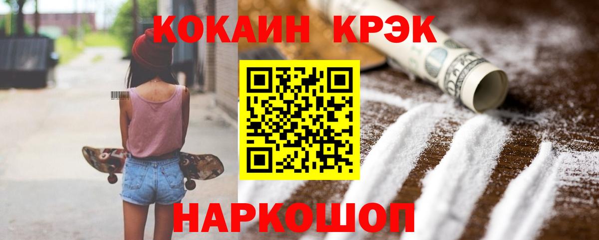 КОКАИН VHQ Кинешма