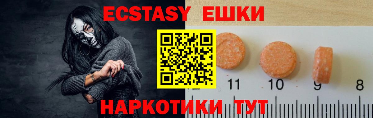 это Telegram  Экстази  ЭКСТАЗИ круглые  Кинешма  Вход с VPN  Экстази 300 mg 