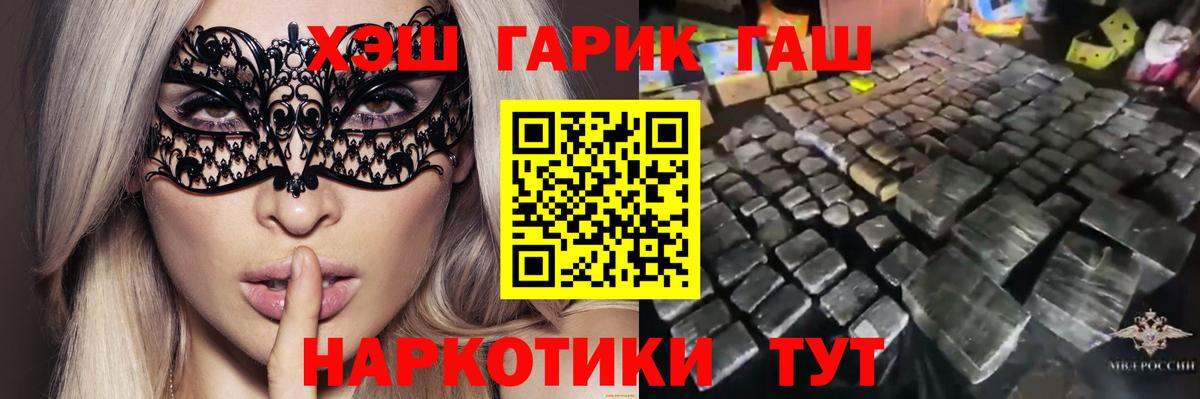 Гашиш гарик Кинешма