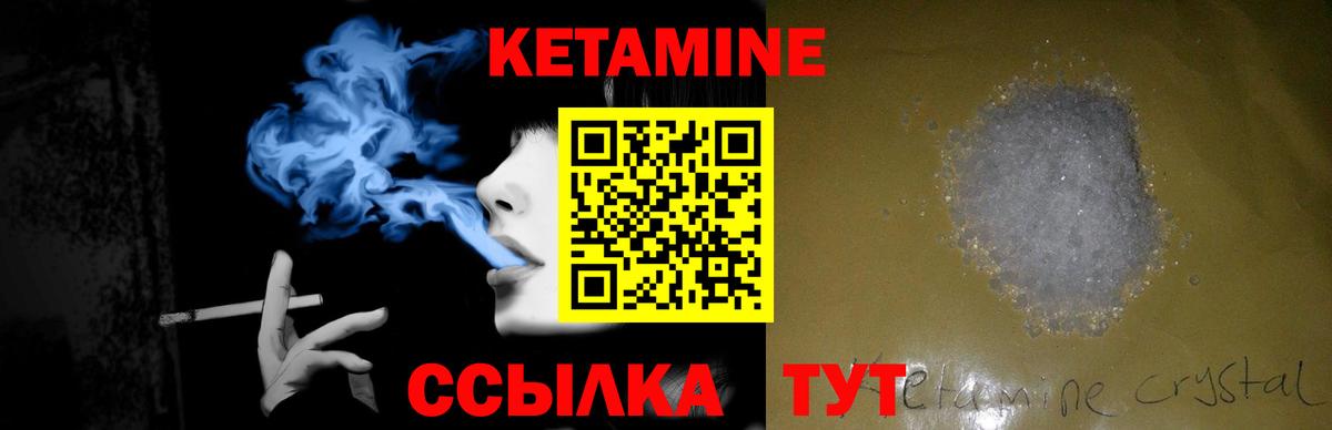 Кетамин VHQ  Вход с VPN  Кинешма  Кетамин ketamine 
