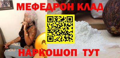 мефедрон Конаково