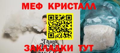 мефедрон Конаково