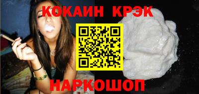 кристаллы Краснокаменск