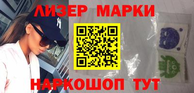 мескалин Краснознаменск