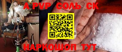спайс Комсомольск-на-Амуре