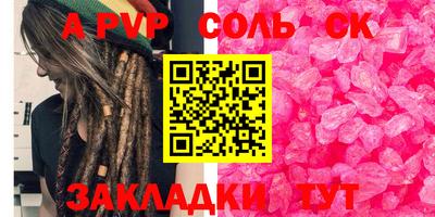 спайс Комсомольск-на-Амуре