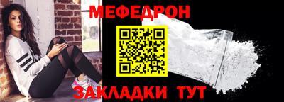 мяу мяу кристалл Краснодар