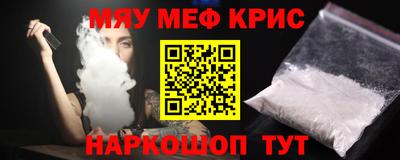 мефедрон Конаково