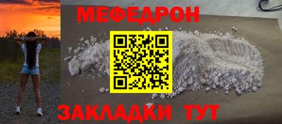мефедрон Конаково