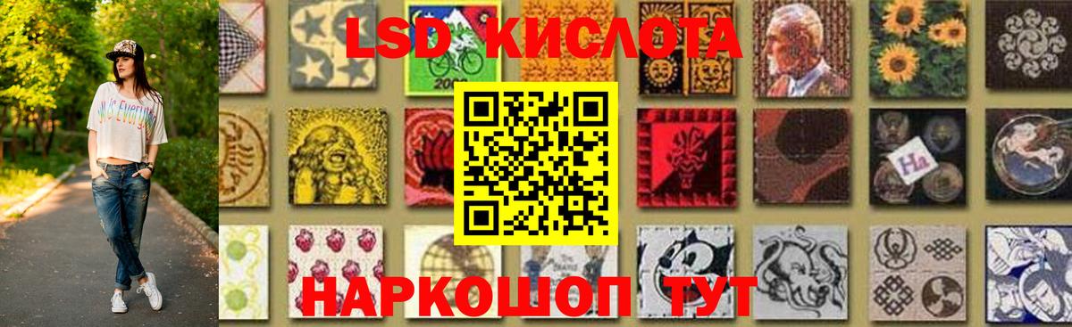 LSD-25 экстази ecstasy Кинешма
