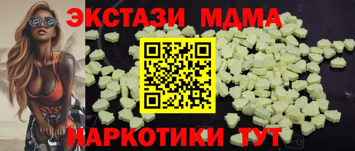 MDMA молли Кинешма