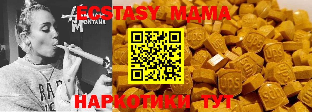 MDMA молли  MDMA Molly  Кинешма  Вход с VPN 