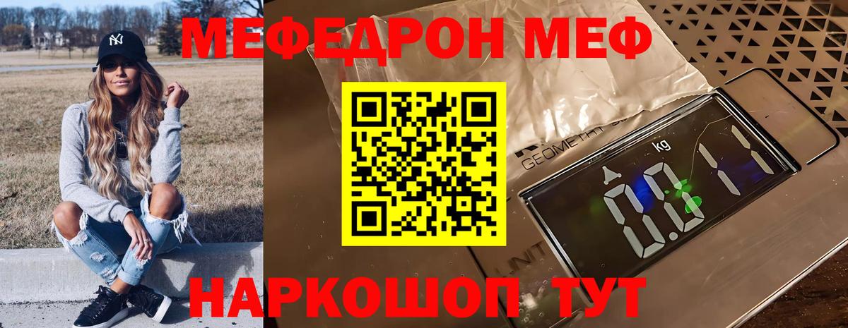 МЕФ  Кинешма