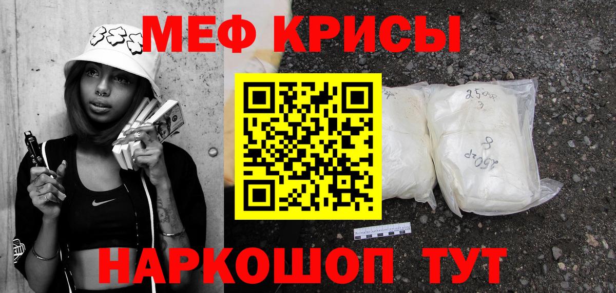 МЕФ  Мефедрон мука  Вход с VPN  МЯУ-МЯУ mephedrone  МЕФ  Кинешма 