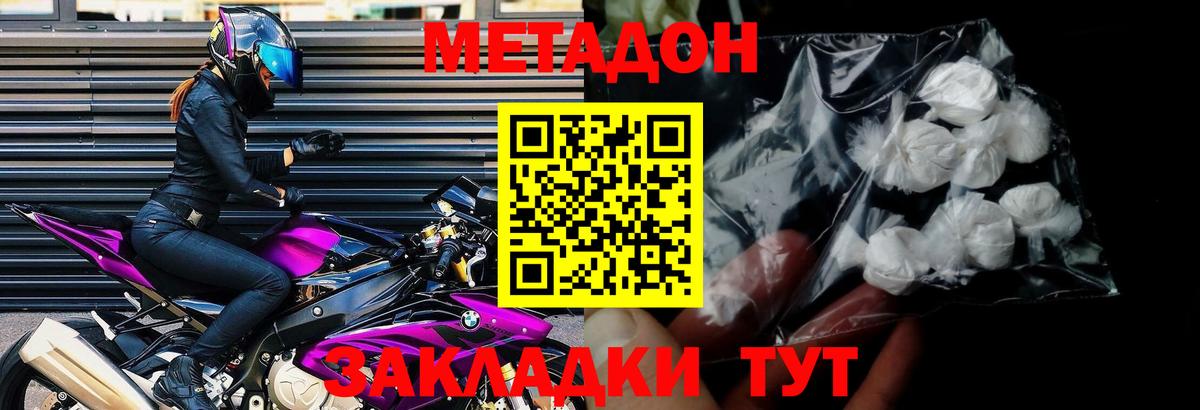 Метадон VHQ  Метадон VHQ  shop состав  Вход с VPN  Кинешма 