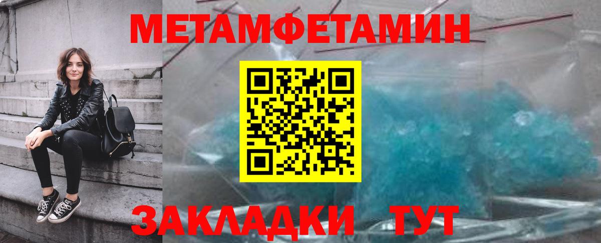 МЕТАМФЕТАМИН Декстрометамфетамин 99.9%  Вход с VPN  МЕТАМФЕТАМИН  МЕТАМФЕТАМИН Декстрометамфетамин 99.9%  Кинешма 