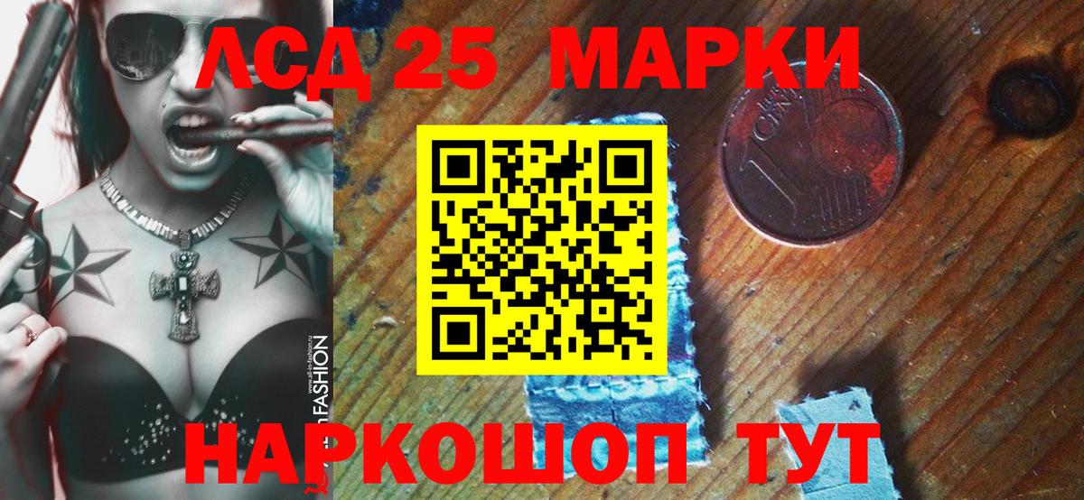 Кинешма  Марки N-bome  Вход с VPN  Наркотические марки 1,8мг 