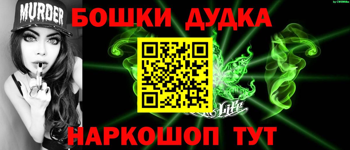 Бошки Шишки конопля Кинешма